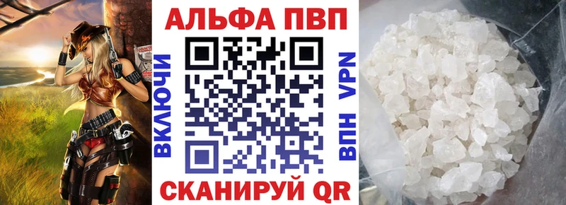 купить наркотики цена ссылка на мегу рабочий сайт Альфа ПВП кристаллы Разумное