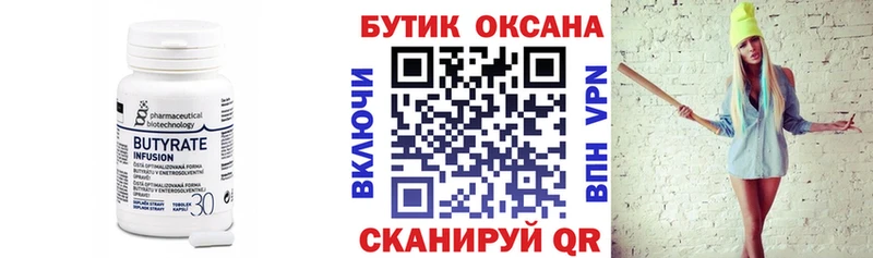 Бутират бутандиол  Разумное 