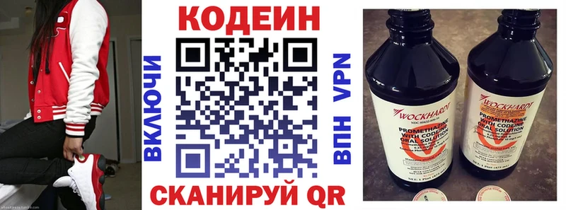 MEGA онион  Разумное  Codein Purple Drank 