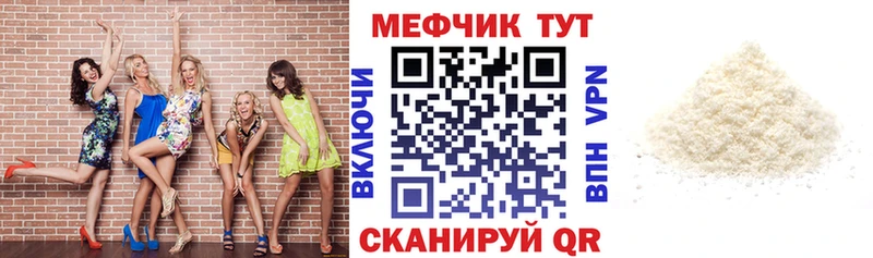 Меф кристаллы  Разумное 